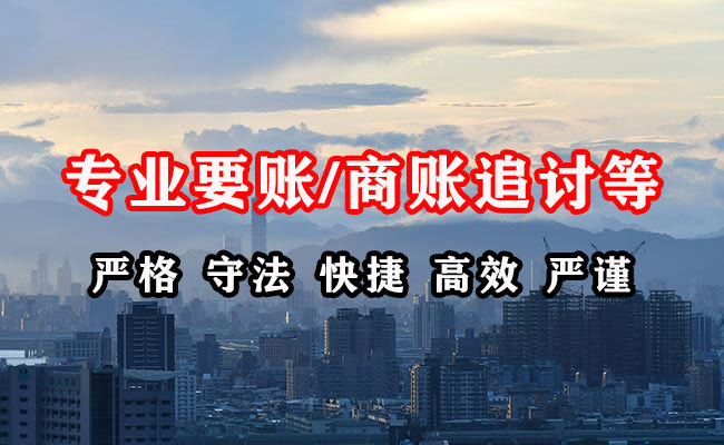 赣榆收债公司